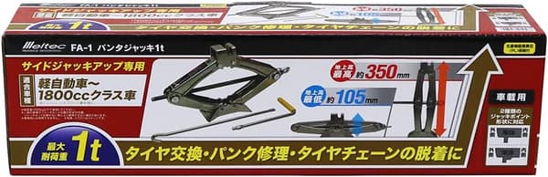 乗用車用 機械式パンタグラフジャッキ 1t シルバー FA-1 最高350mm/最低105mm/ストローク245mm