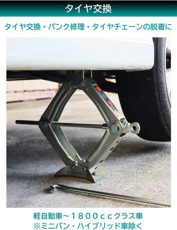 乗用車用 機械式パンタグラフジャッキ 1t シルバー FA-1 最高350mm/最低105mm/ストローク245mm
