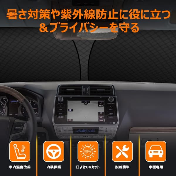 トヨタ ランドクルーザープラド 150系用 フロントガラスサンシェード UVカット・遮光断熱・折り畳み式収納袋付き