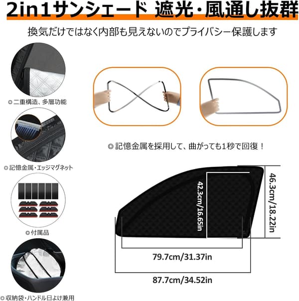 トヨタ ランドクルーザープラド 150系後期用 サンシェード メッシュカーテン 2枚セット