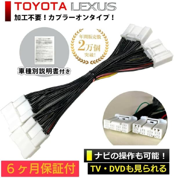 走行中にテレビ視聴可能なトヨタ ランドクルーザープラド専用ディスプレイオーディオキット