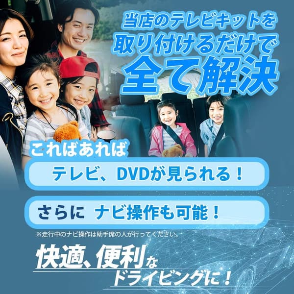 走行中にテレビ視聴可能なトヨタ ランドクルーザープラド専用ディスプレイオーディオキット