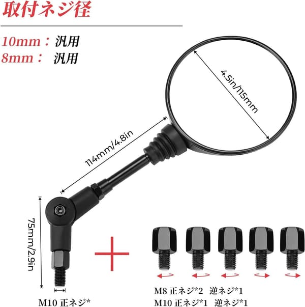 可動式バイクミラー 可倒式 丸型 10mm/8mm 汎用 黒 ブラック アンダー用