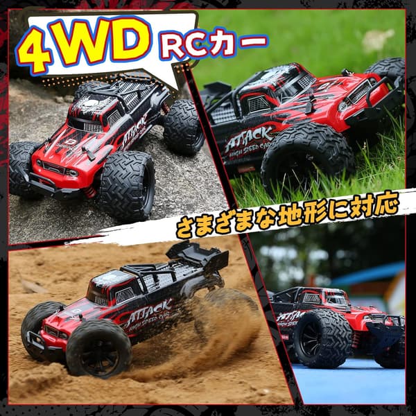 こども向けオフロードラジコンカー 4WD 30km/h 1/16スケール RTR 防振モデル 日本語説明書付き