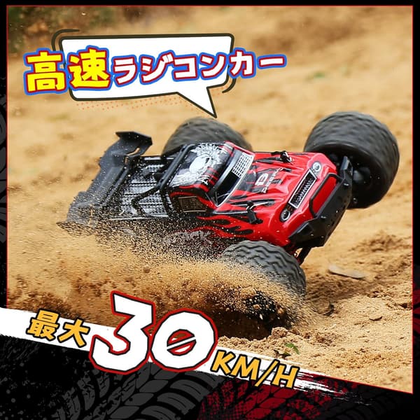 こども向けオフロードラジコンカー 4WD 30km/h 1/16スケール RTR 防振モデル 日本語説明書付き