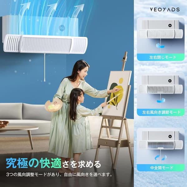 リモコンで風向調整可能なエアコン風よけカバー【60-95cm】家庭・会社用｜省エネ・結露対策・2年保証