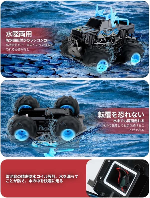 水陸両用ラジコンカー 子供向け 360度回転 USB充電式 オフロード 4WD