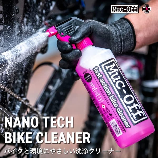 自転車専用ナノ洗剤 Muc-Off バイククリーナー 日本正規品