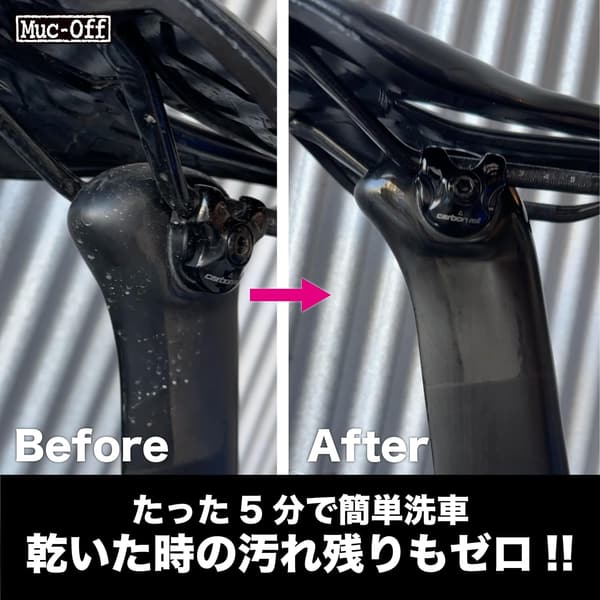 自転車専用ナノ洗剤 Muc-Off バイククリーナー 日本正規品