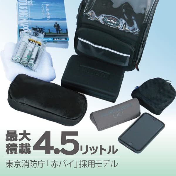 オフロードタンクバッグ3 ブラック MFK-082 (4.5ℓ)