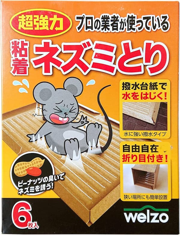 撥水台紙付き粘着ネズミ取り 6枚セット - ピーナッツの香り誘引【キッチン・ゴミ置き場用】