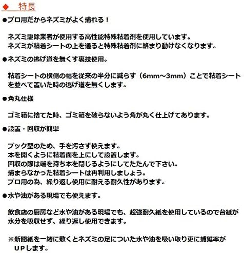 防水ネズミ捕りシート 50枚セット 粘着式 仕掛け用