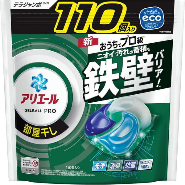 部屋干し用アリエール洗濯洗剤ジェルボール110個入【大容量・ニオイ・汚れ防止】