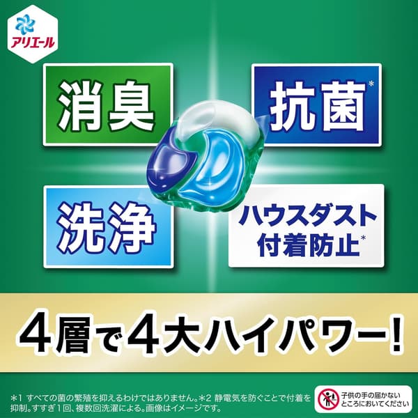 部屋干し用アリエール洗濯洗剤ジェルボール110個入【大容量・ニオイ・汚れ防止】