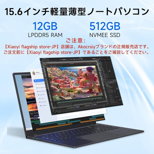 薄型15.6インチノートパソコン Intel Core N95 Windows 11 Pro対応 12GB RAM+512GB SSD