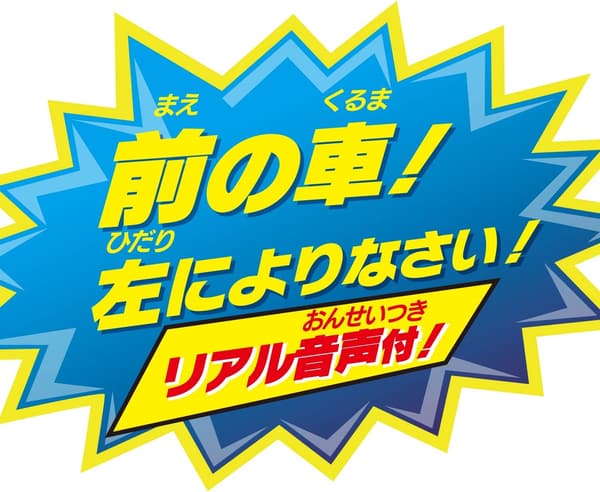 フリクション サイレンクラウンパトカー おもちゃ（3歳以上対象）