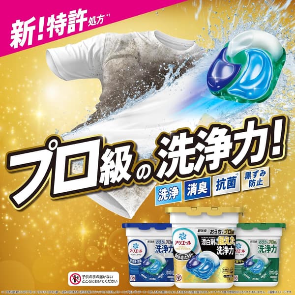 アリエール 洗濯洗剤 ジェルボール PRO 大容量詰め替え110個