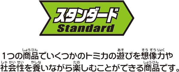 デカパトロールカー ミニカー タカラトミー 3歳以上 男女共用