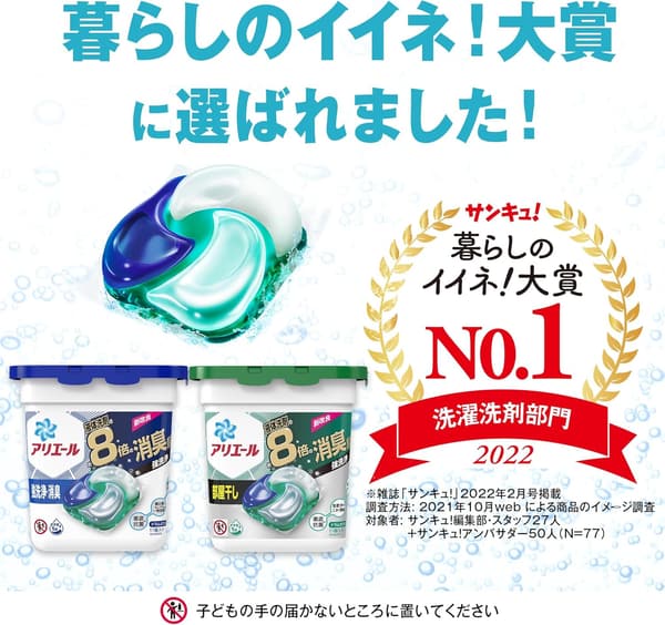 アリエール 洗濯洗剤 ジェルボール4D 微香 詰め替え用 56個