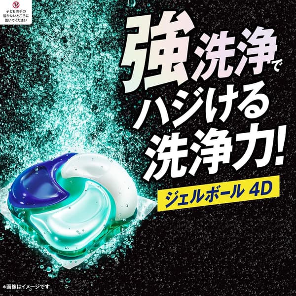 アリエール 洗濯洗剤 ジェルボール4D 微香 詰め替え用 56個
