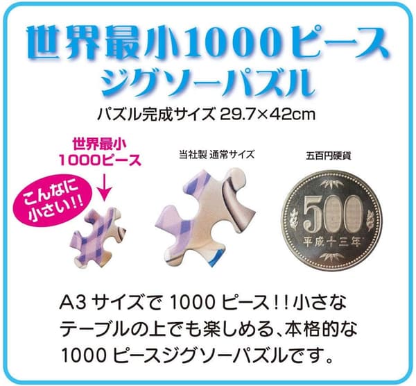 ディズニーピクサー ステンドグラス ジグソーパズル 1000ピース (29.7×42cm)