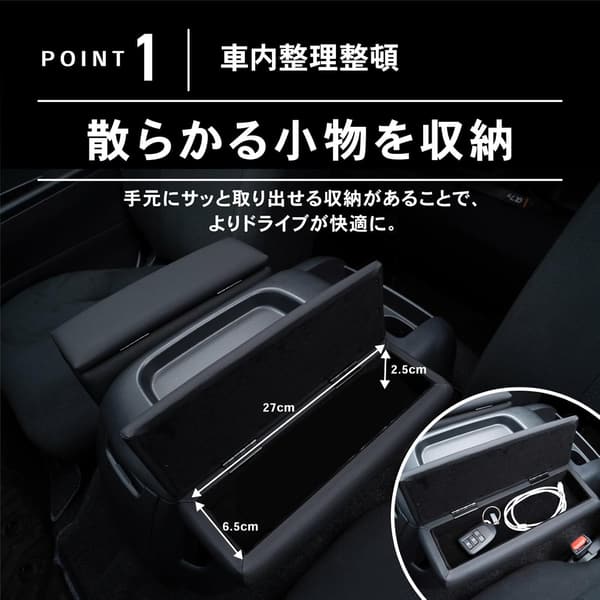 ハイエース 200系 専用 アームレスト コンソールボックス ブラック
