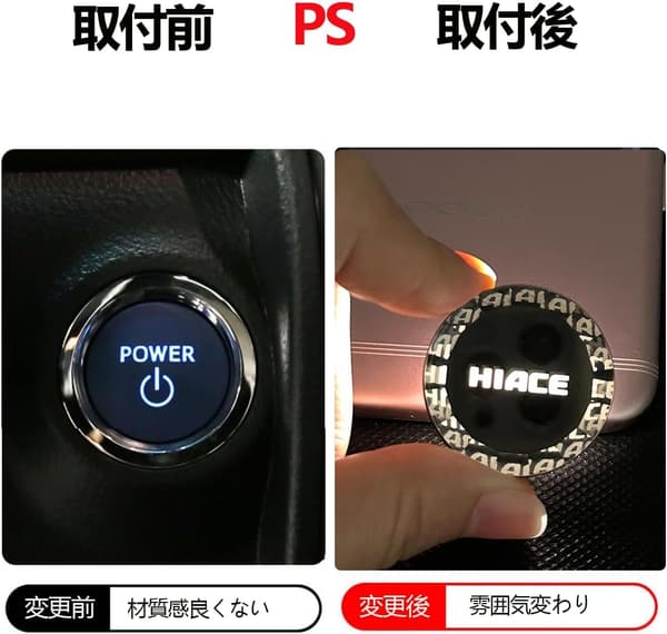 トヨタ ハイエース 200系 専用クリスタルエンジンスタートカバー
