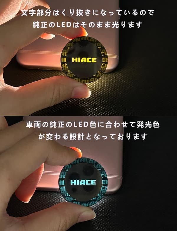 トヨタ ハイエース 200系 専用クリスタルエンジンスタートカバー