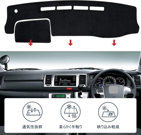 トヨタ ハイエース 200系 標準ボディ 専用 ダッシュボードマット ブラック 車内保護アクセサリー