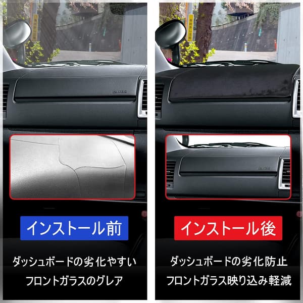 トヨタ ハイエース 200系 標準ボディ 専用 ダッシュボードマット ブラック 車内保護アクセサリー