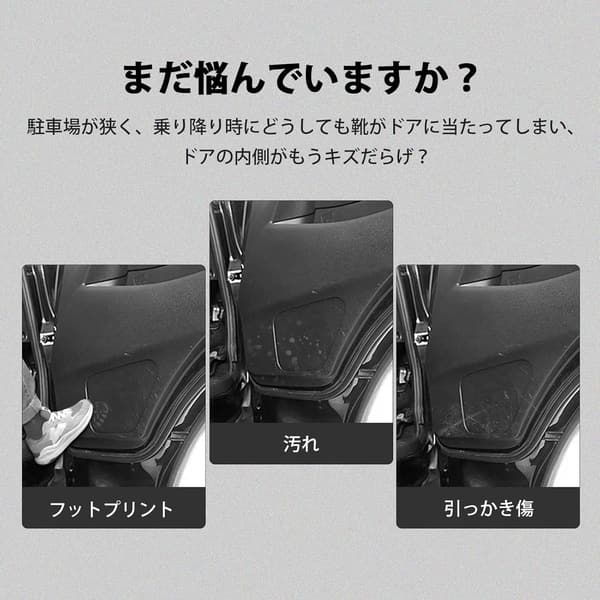 トヨタ ハイエース レジアスエース 専用 ドアキックガード PUレザー製 カーボン柄 2PCSセット