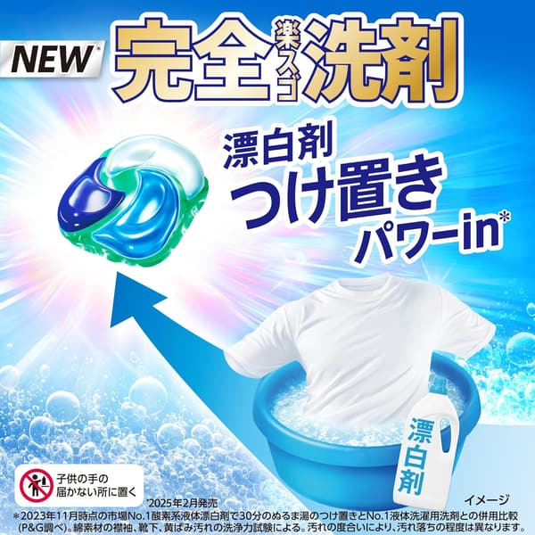 部屋干し用アリエール洗濯洗剤ジェルボール11個セット
