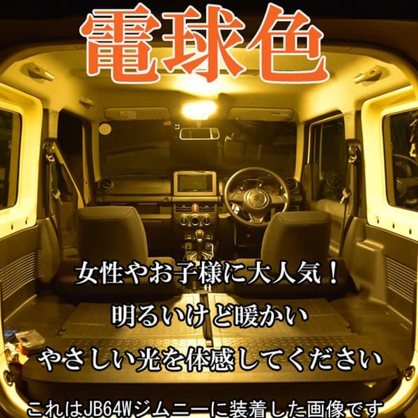 エスティマ 50系/20系 LEDルームランプ 279chip (暖色発光)