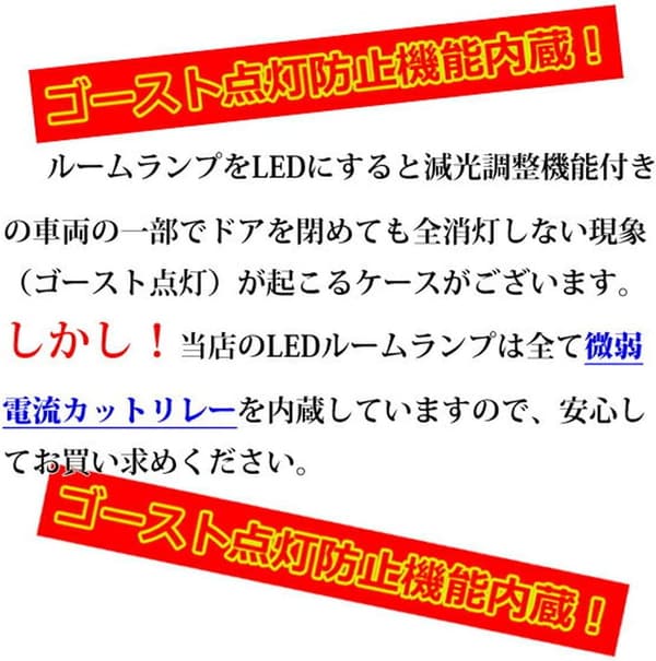 エスティマ 50系/20系 LEDルームランプ 279chip (暖色発光)