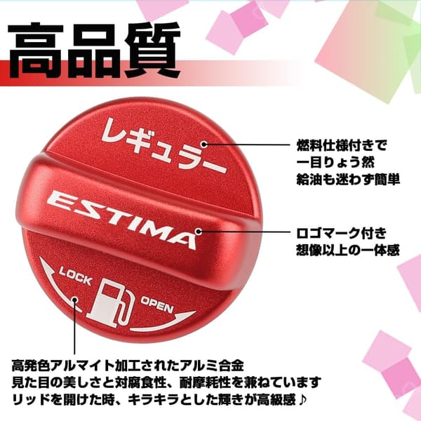 トヨタ エスティマ 50系専用 アルミ製フューエルリッドカバー（レッド） ガソリンタンクキャップ カスタムアクセサリー