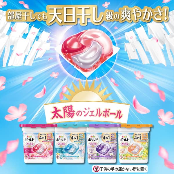 ボールド 洗濯洗剤 4in1 ジェルボール 本体 11個 ホワイトラベンダー＆ジャスミンの香り