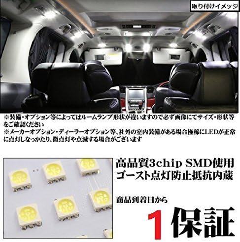 トヨタ エスティマ 50系 LEDルームランプ 12点セット 純白色 ACR50/55 GSR50/55 AHR20