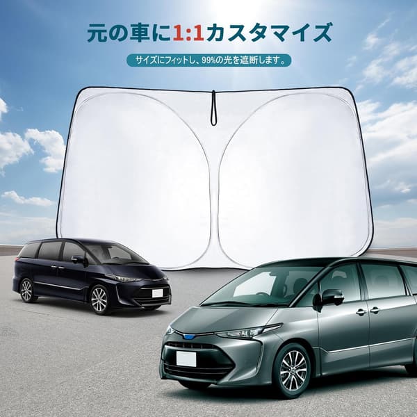 トヨタエスティマ専用 3代目/AHR20W型フロントサンシェード UVカット 6層構造 折りたたみ収納袋付き