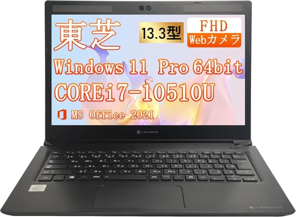 ノートパソコン 東芝 Dynabook S73 13.3インチ FHD 軽量 (第10世代Core i7/Windows 11 Pro/MS Office 2021/メモリ16GB/SSD512GB)