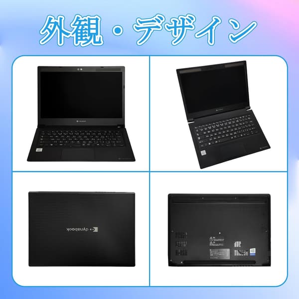 ノートパソコン 東芝 Dynabook S73 13.3インチ FHD 軽量 (第10世代Core i7/Windows 11 Pro/MS Office 2021/メモリ16GB/SSD512GB)
