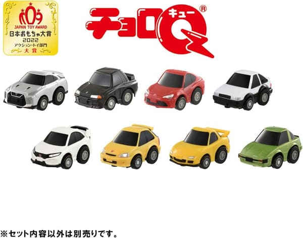 ホンダ シビックタイプR (EK9) チョロQ 初回特典コイン付き【日本おもちゃ大賞2022受賞】