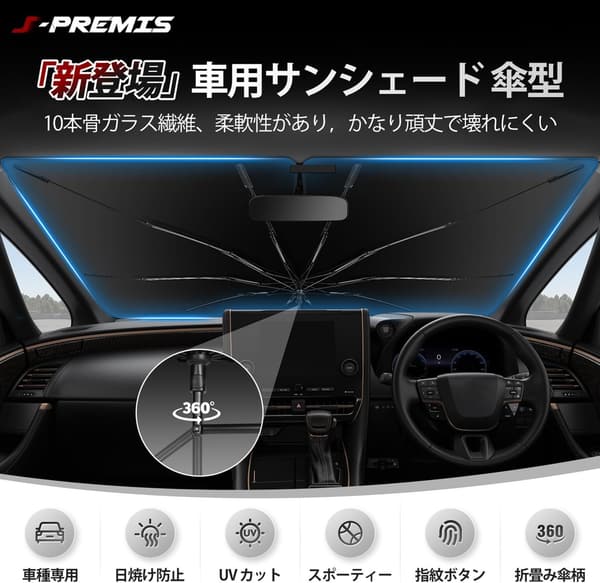 ホンダ シビック FL系専用 スポーティ傘型サンシェード UVカット 2025新登場 収納袋付き