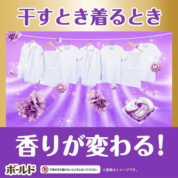 ラベンダーの香り ボールド 4D 洗濯洗剤 詰め替え 99個