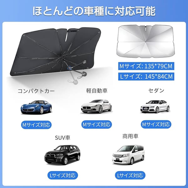 車用サンシェード フロント 傘式 軽自動車用 断熱 遮光 折り畳み式 収納ポーチ付き