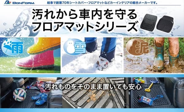 軽自動車用 立体構造カーマット ブラック 46x60cm ズレ防止 丸洗い可 6279-31BK