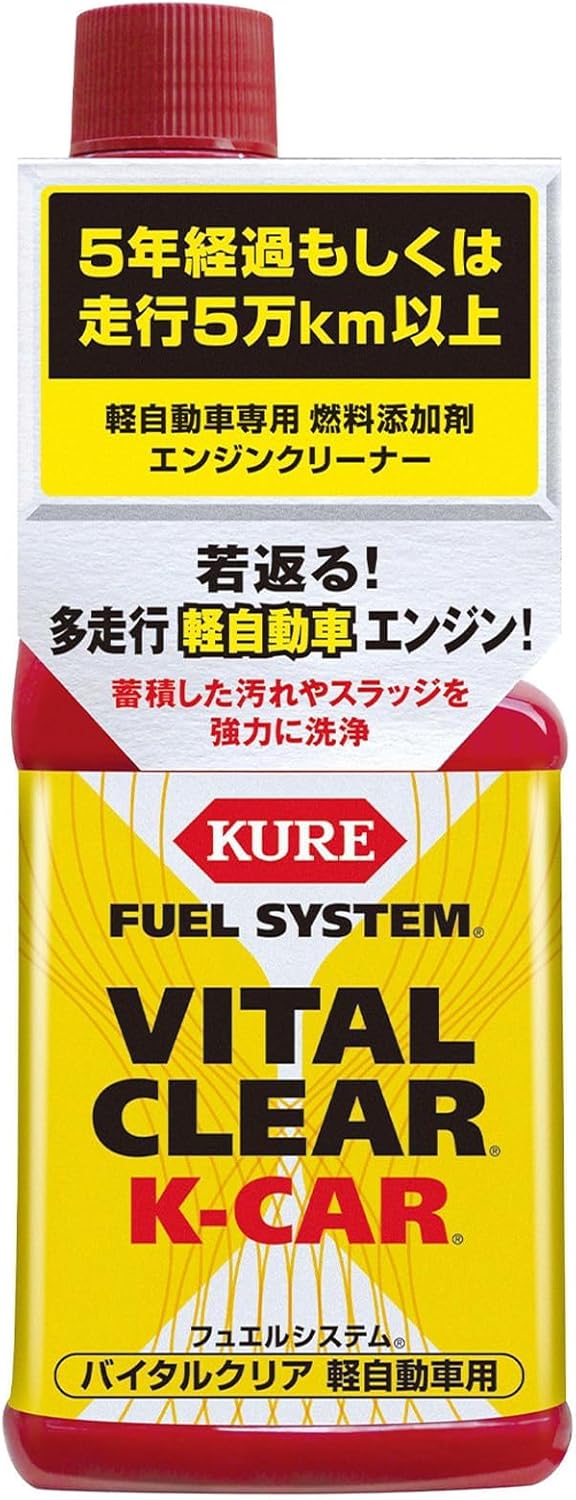 軽自動車用 燃料添加剤 KURE フュエルシステム バイタルクリア 200ml