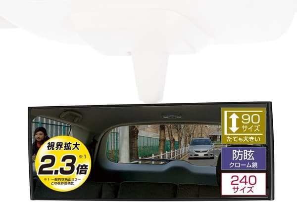 軽自動車用 クローム加工 ルームミラー 3000R 緩曲面鏡 ブラック フレーム 240mm