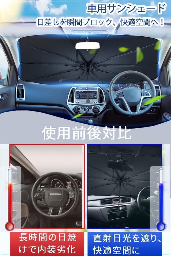 2025年夏新登場 車用折りたたみサンシェード Mサイズ UVカット・遮熱・簡単取り付け ブラック/シルバー