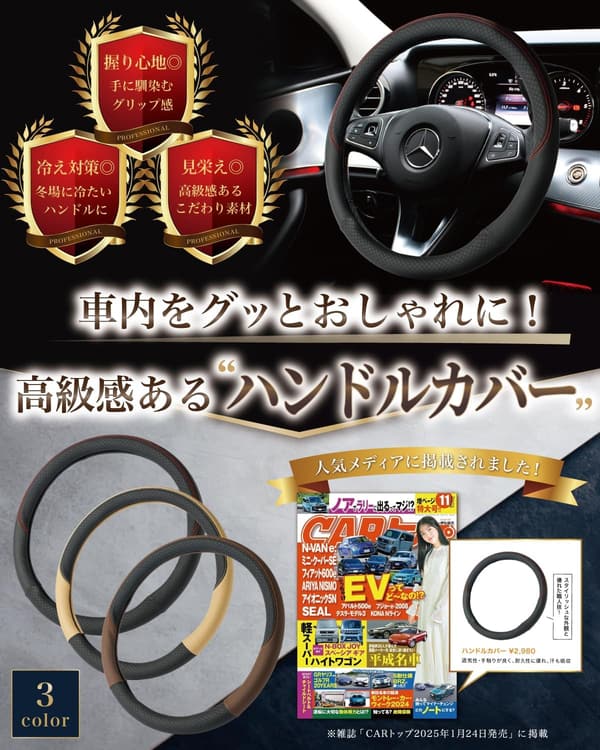 軽自動車・普通車用レザー製ハンドルカバー Sサイズ（ブラウン）