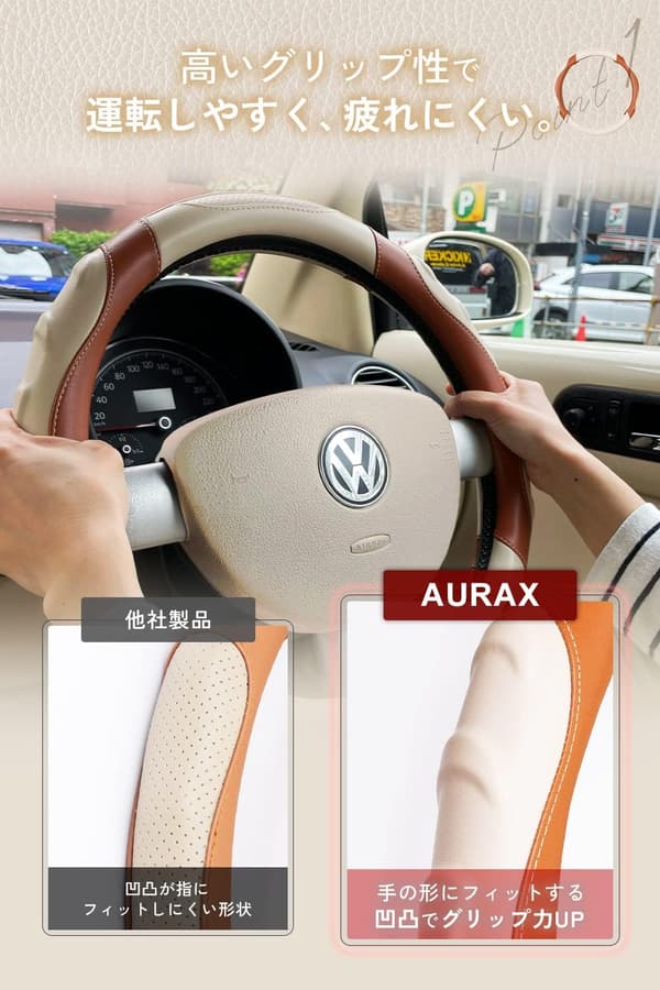 軽自動車・普通車用ハンドルカバー Sサイズ 36.5-37.9cm 滑り止め 3Dグリップ (ベージュ)